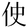 𫢓