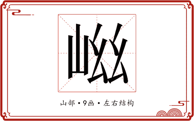 𭖞
