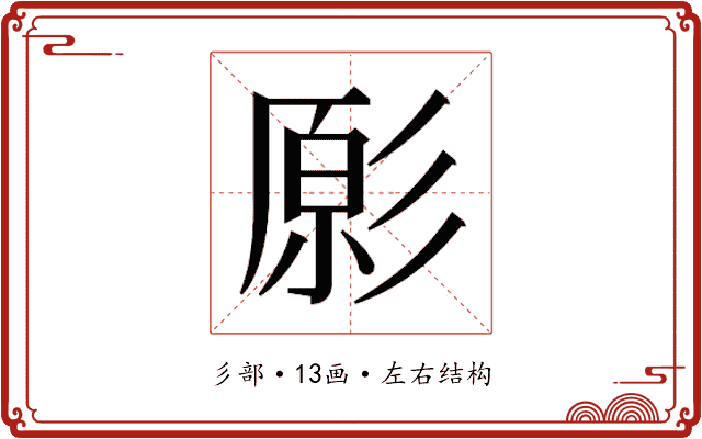 𭛔