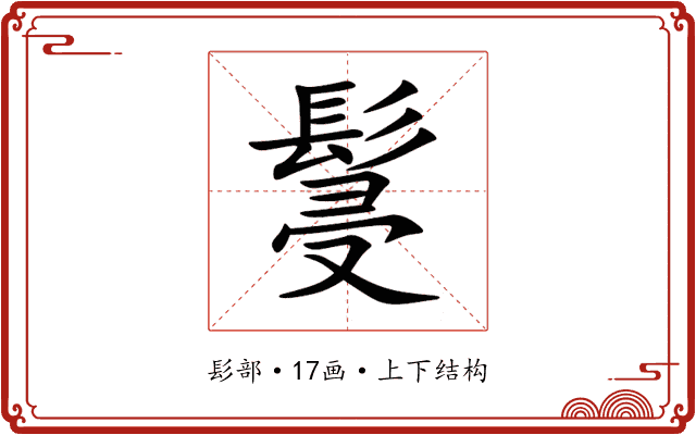 䯹